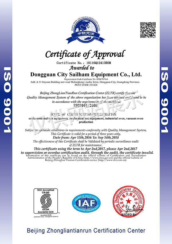 正航仪器ISO证书（英文）